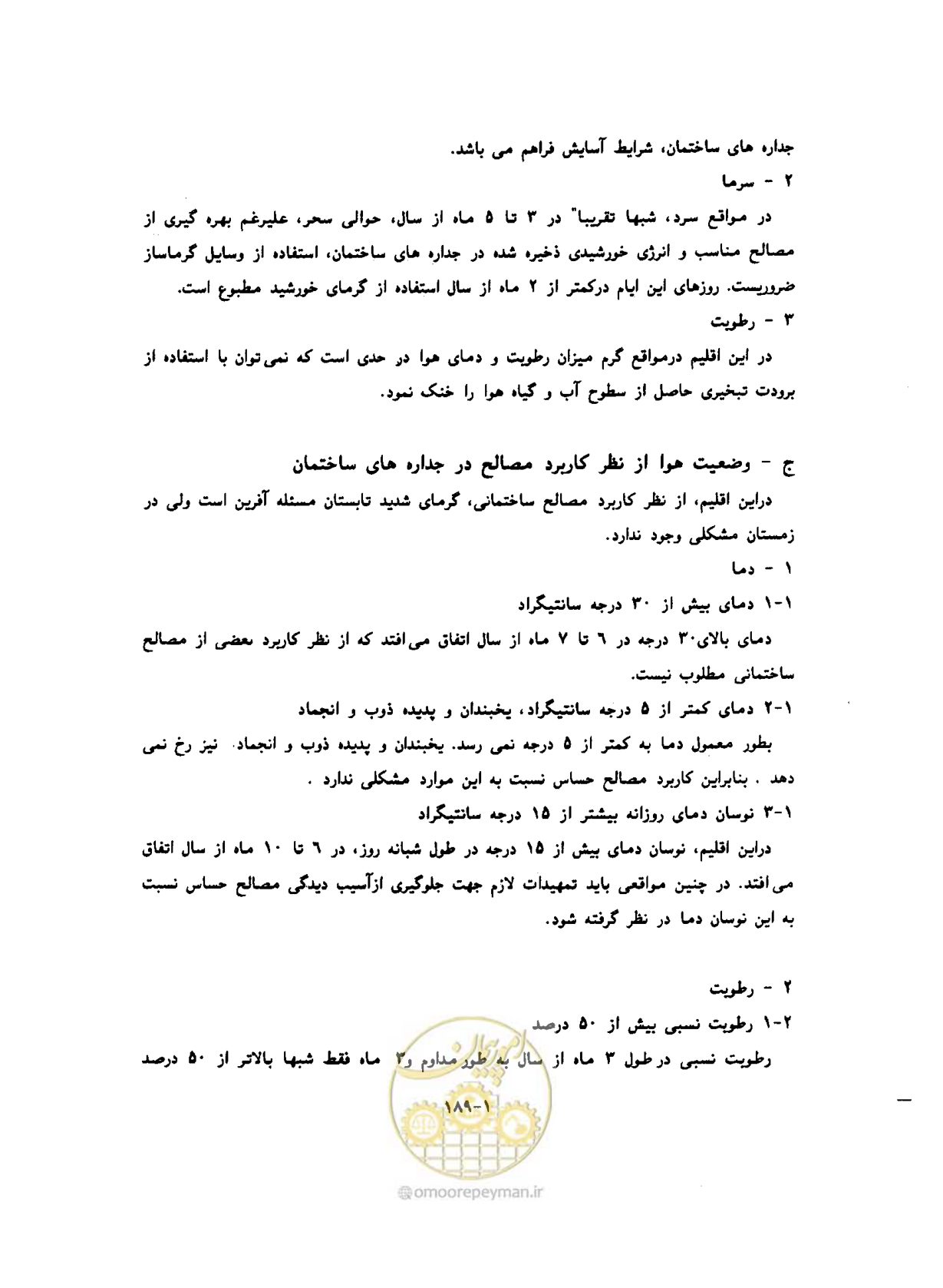 صفحه 207 از 604