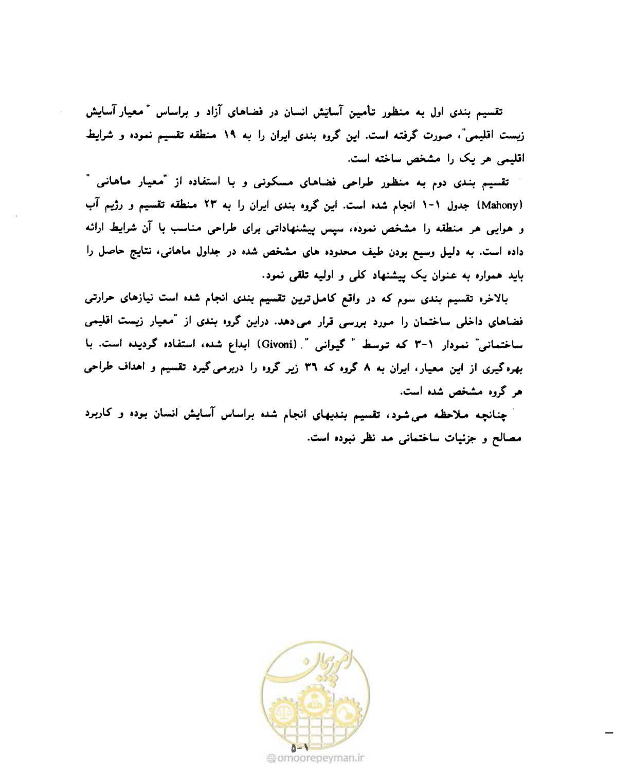 صفحه 22 از 604