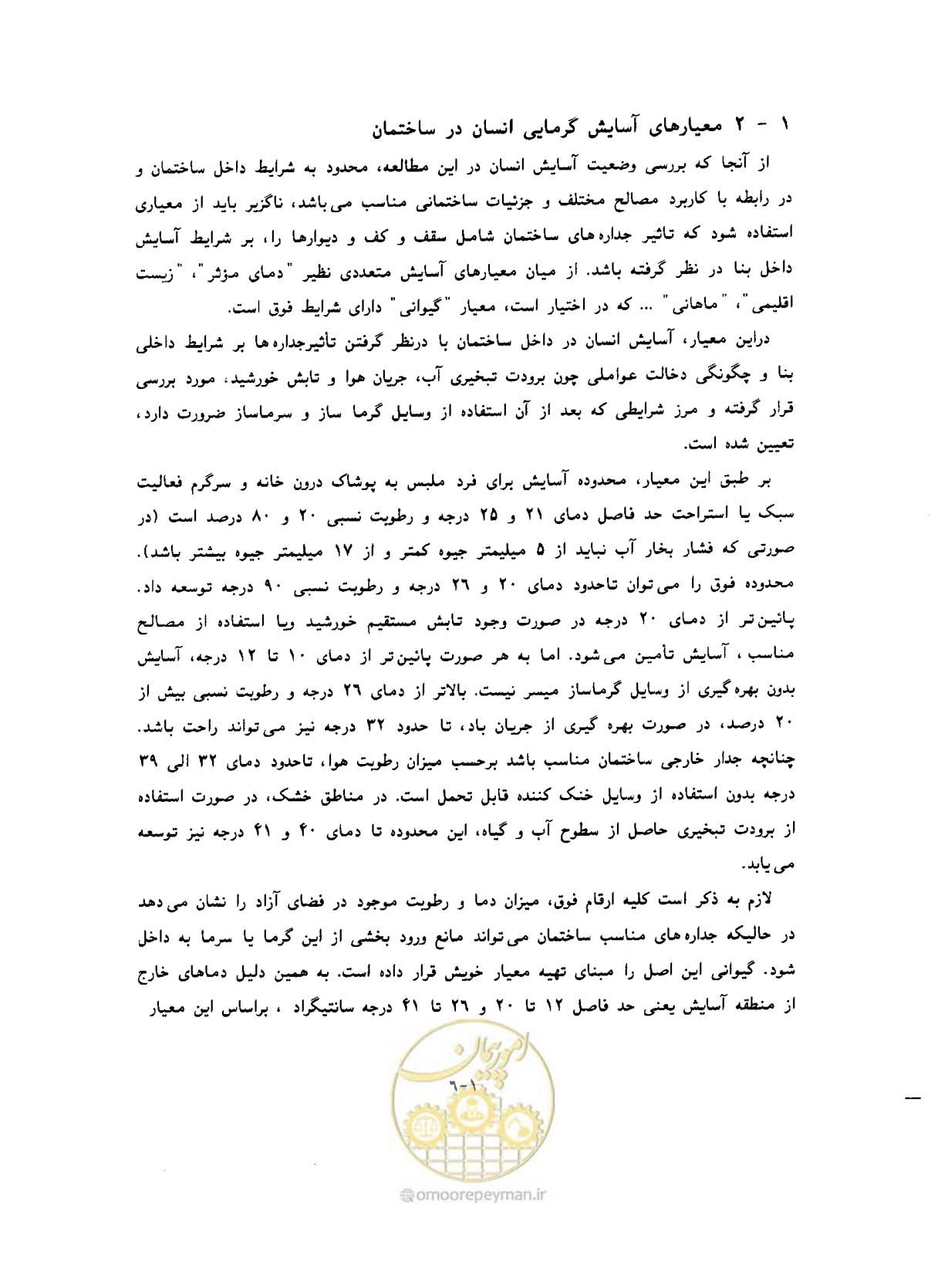 صفحه 23 از 604