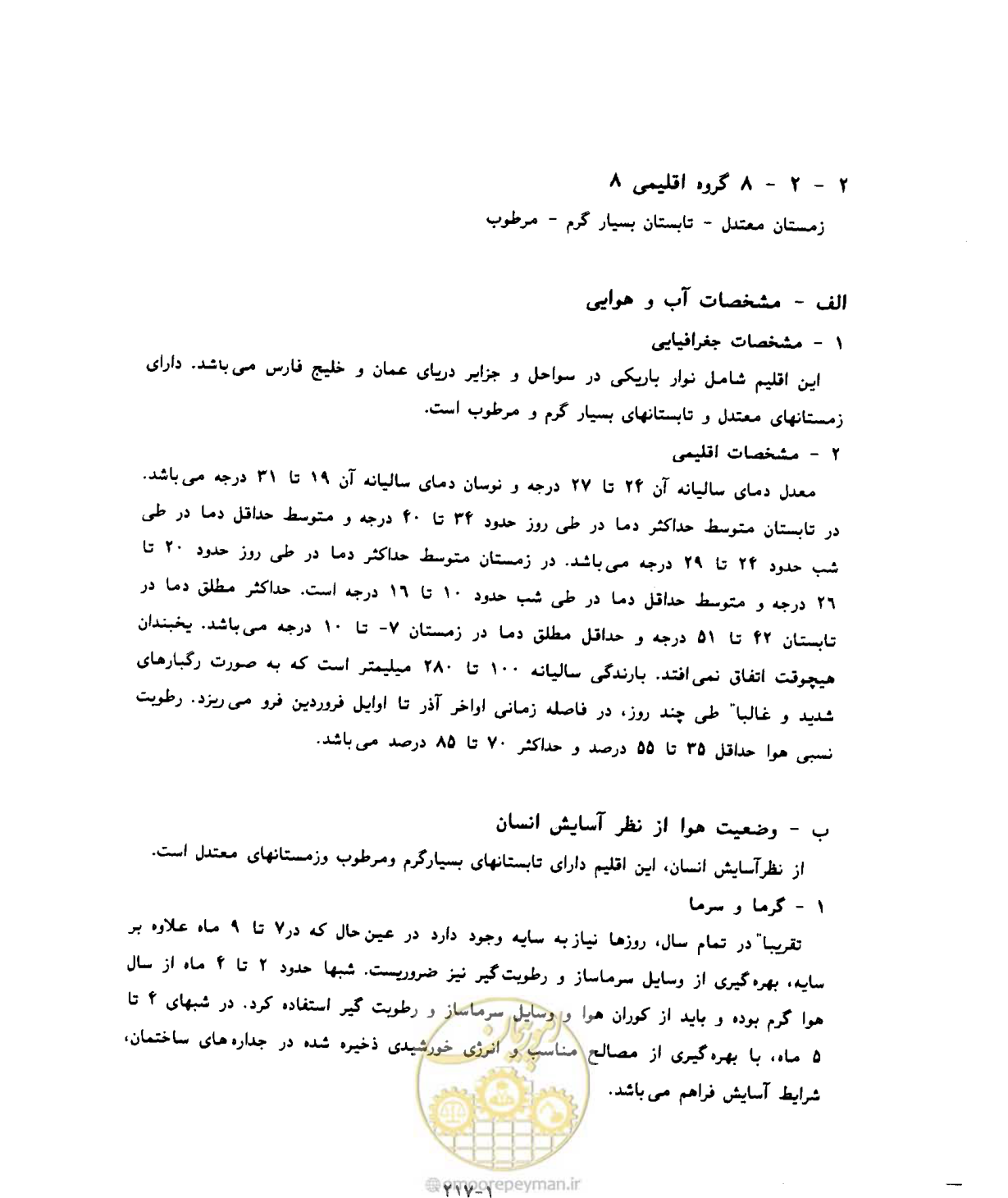 صفحه 235 از 604