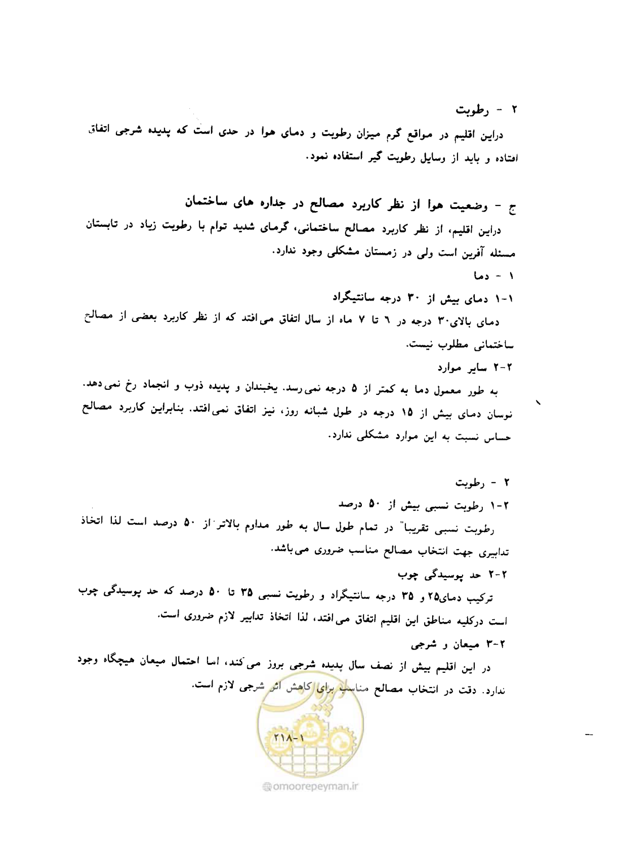 صفحه 236 از 604