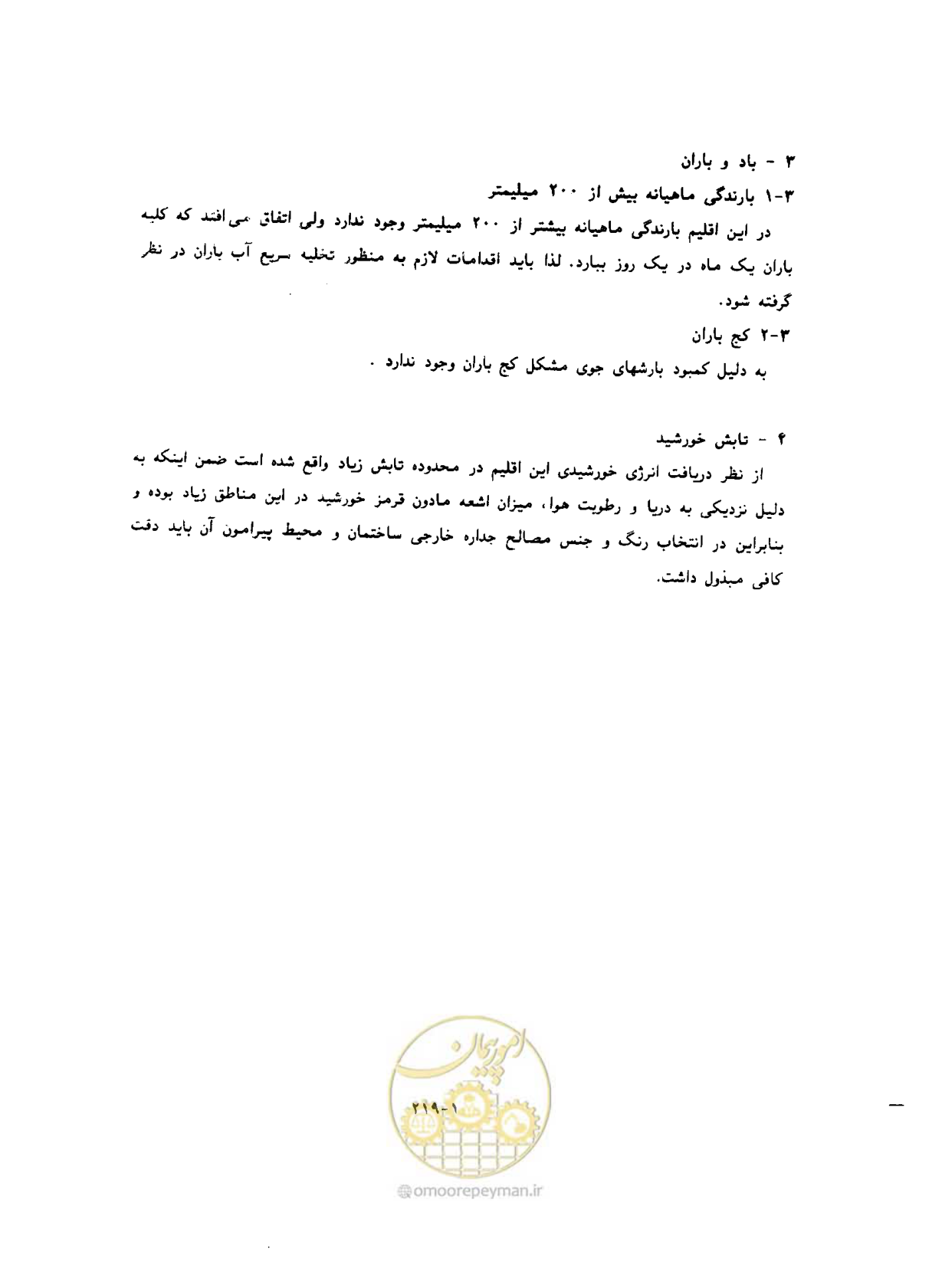 صفحه 237 از 604