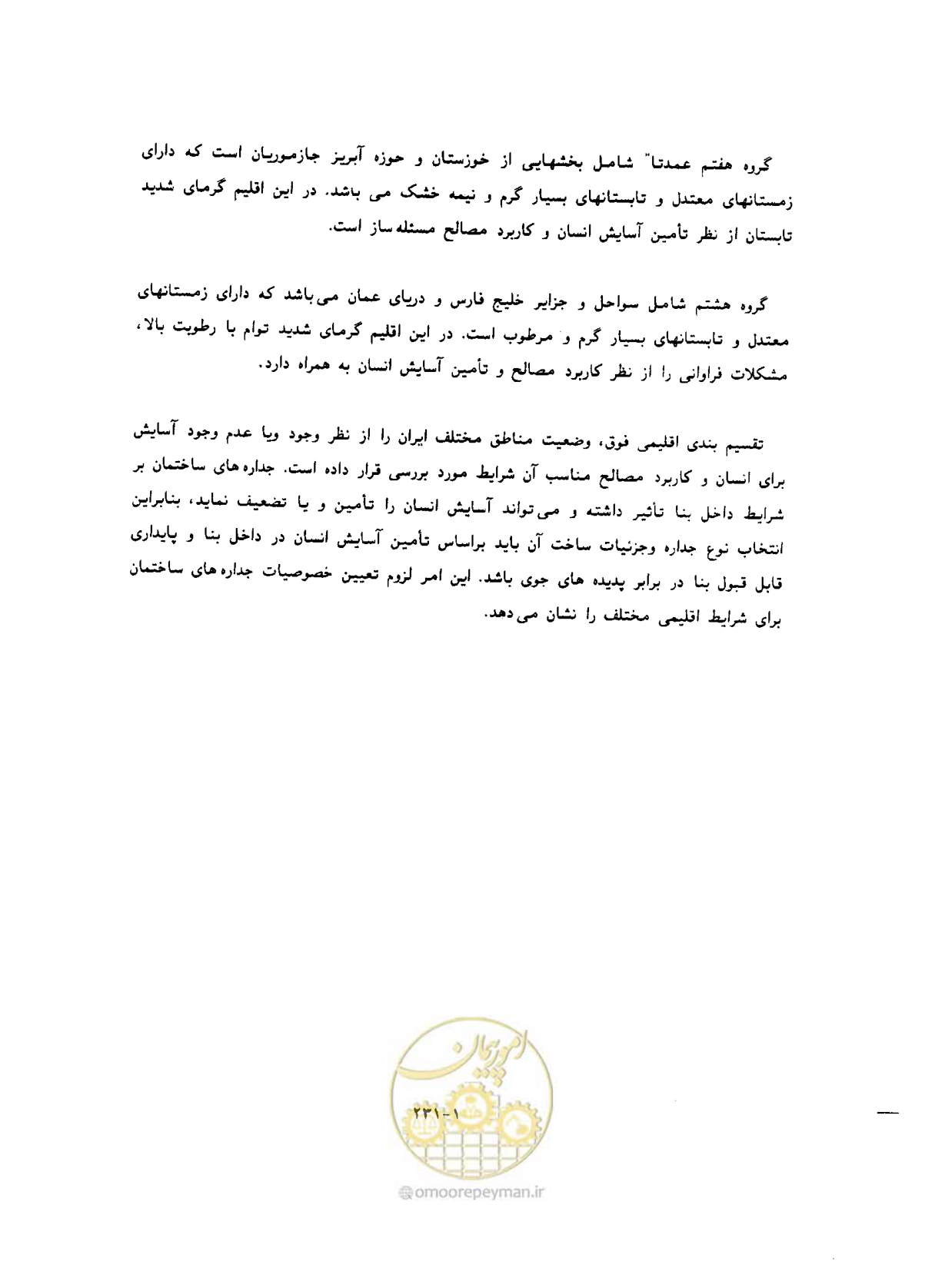 صفحه 249 از 604