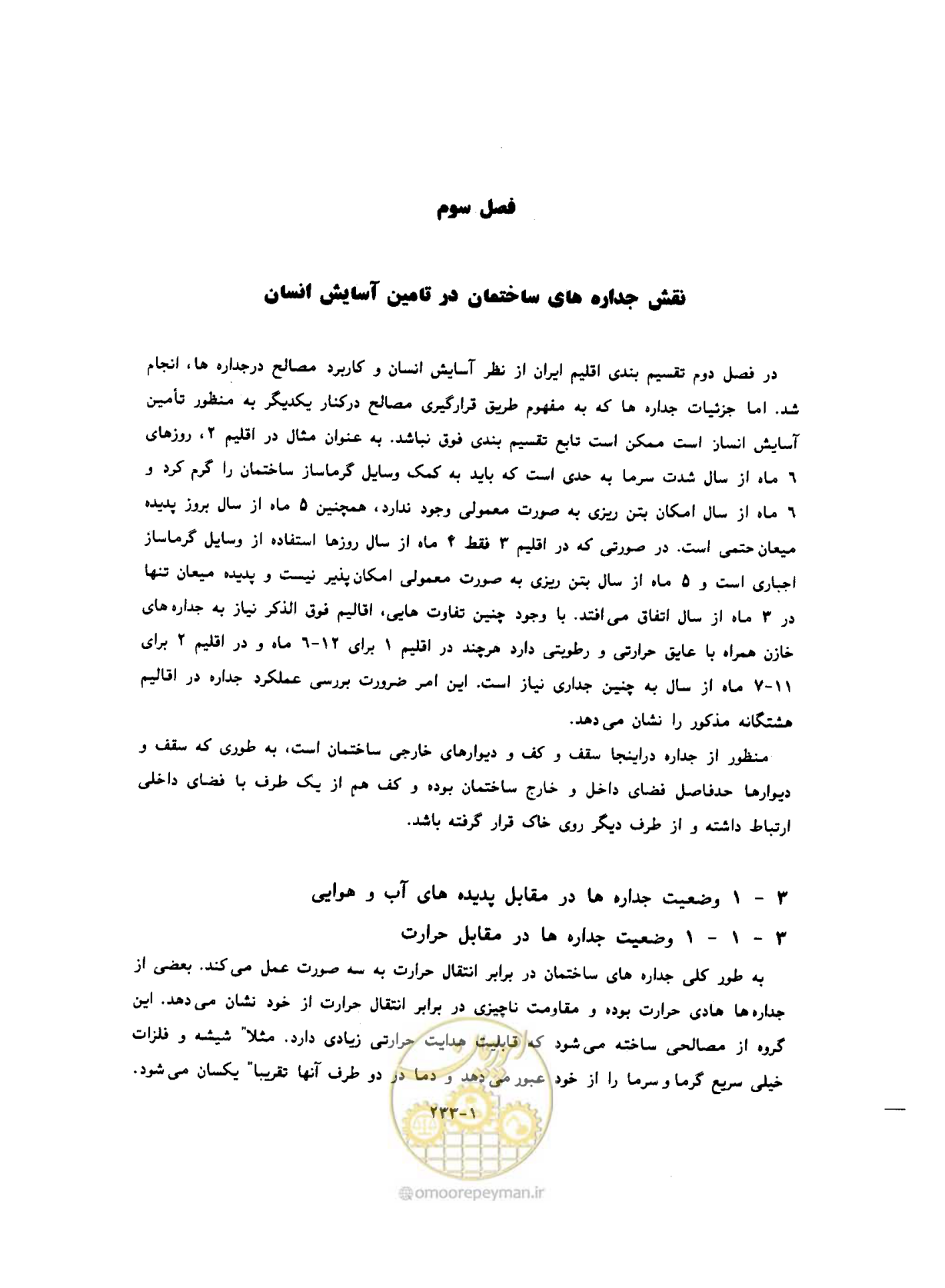 صفحه 251 از 604