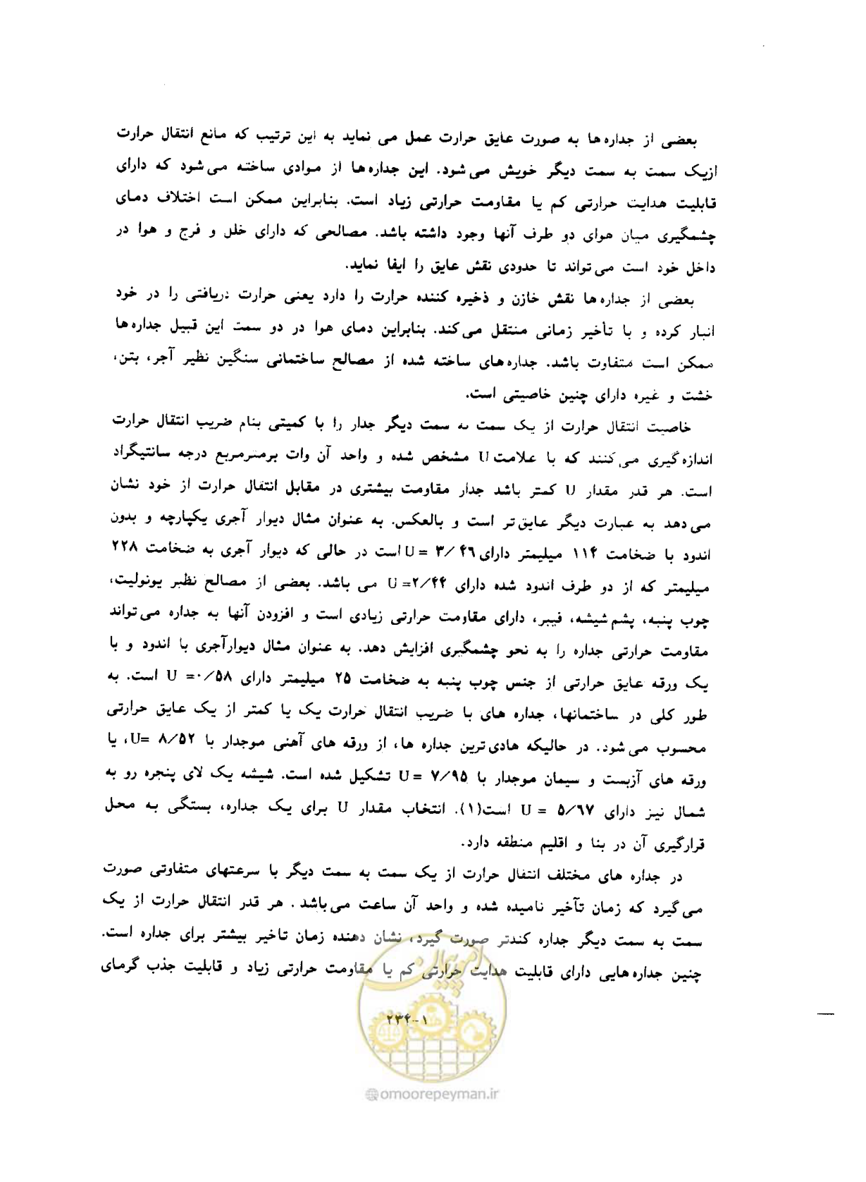 صفحه 252 از 604