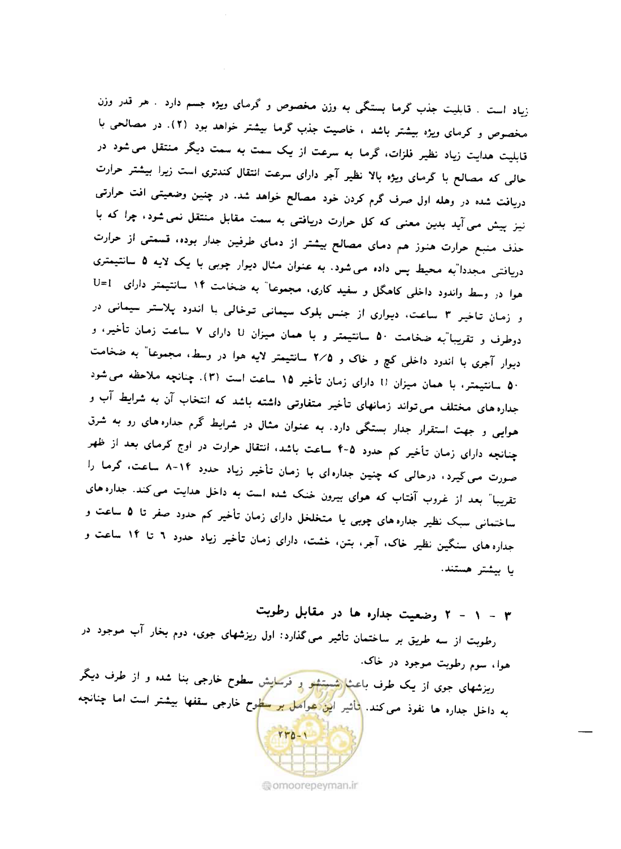 صفحه 253 از 604