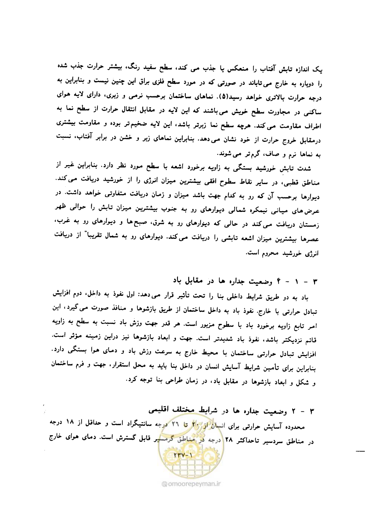 صفحه 255 از 604