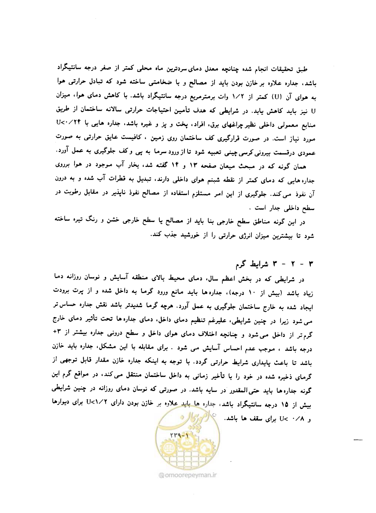 صفحه 257 از 604