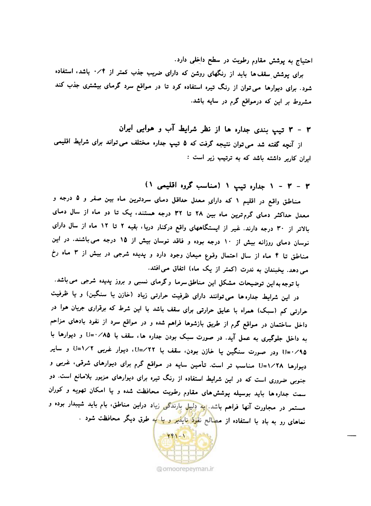 صفحه 259 از 604