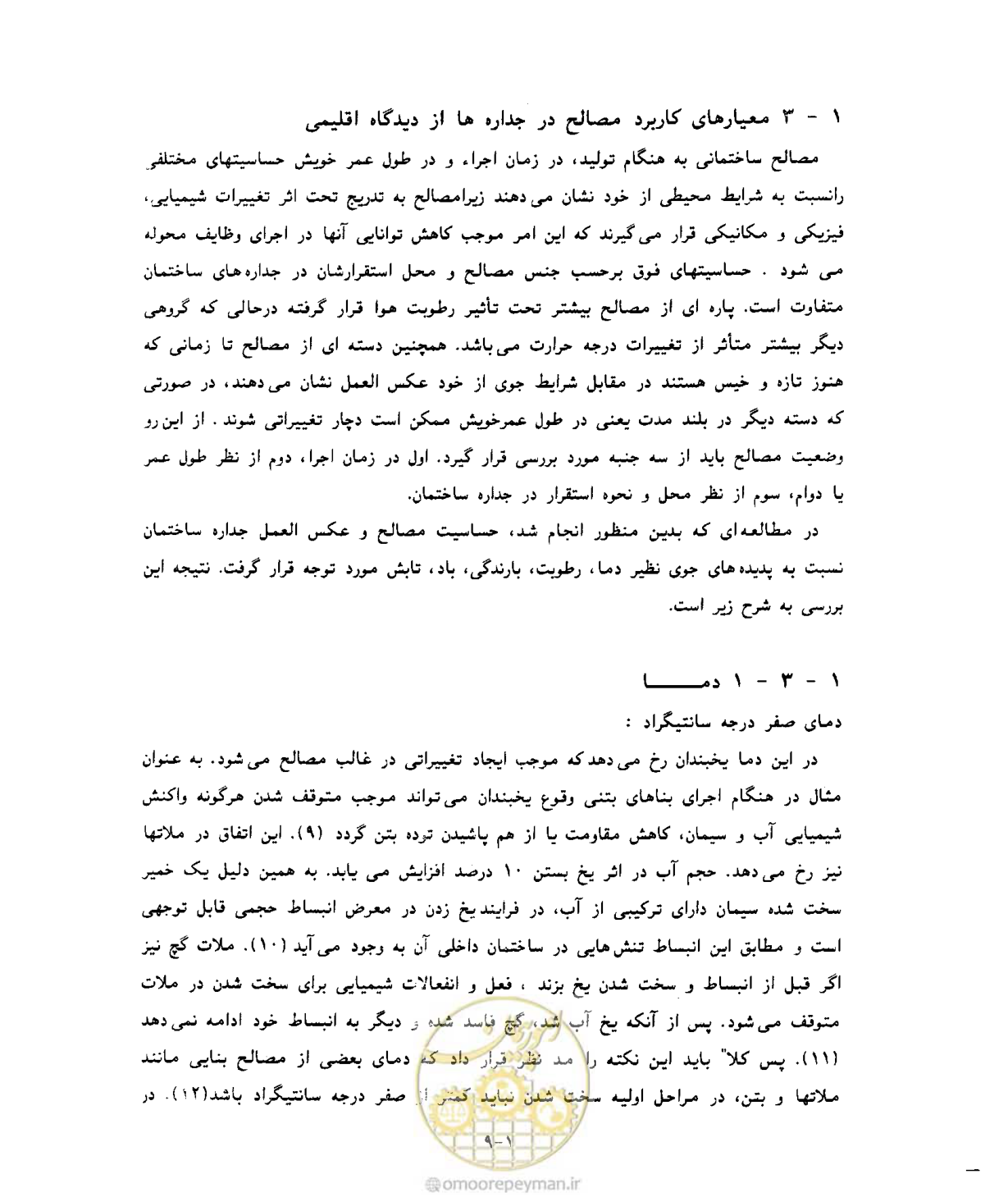 صفحه 26 از 604