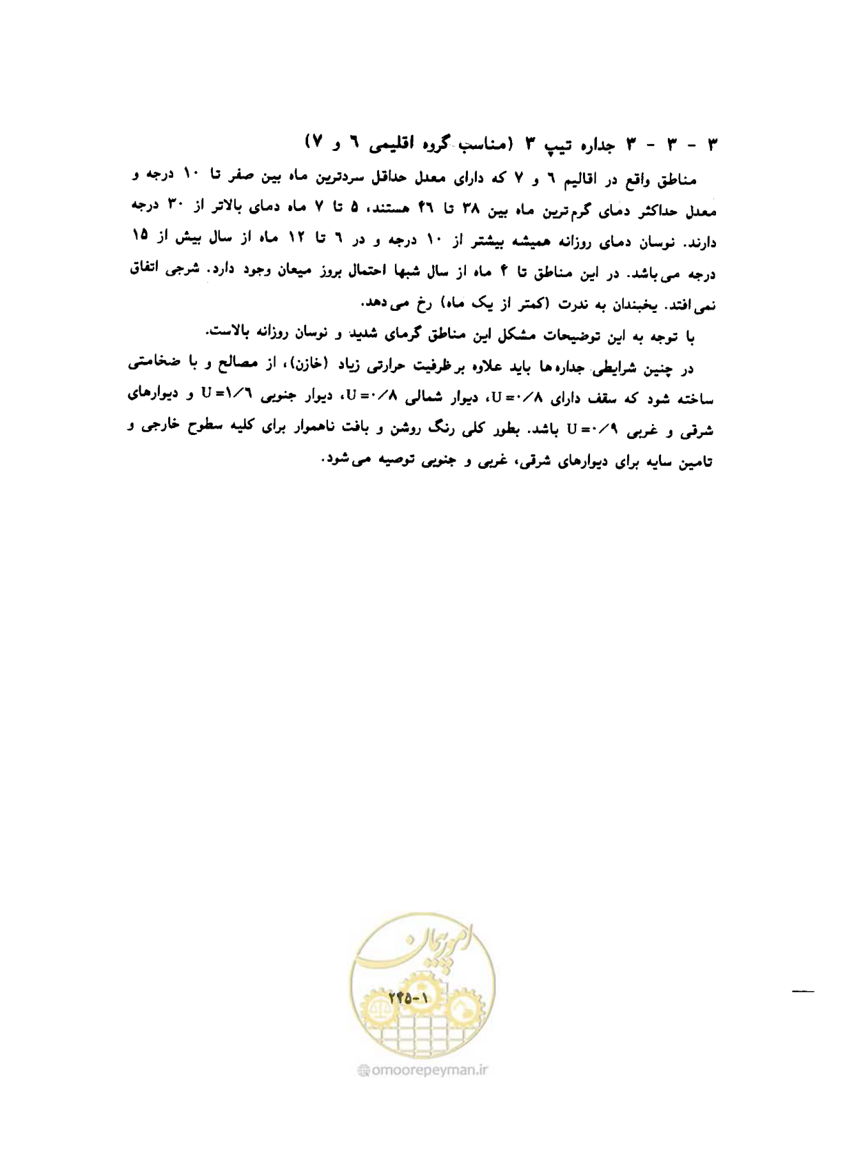 صفحه 263 از 604