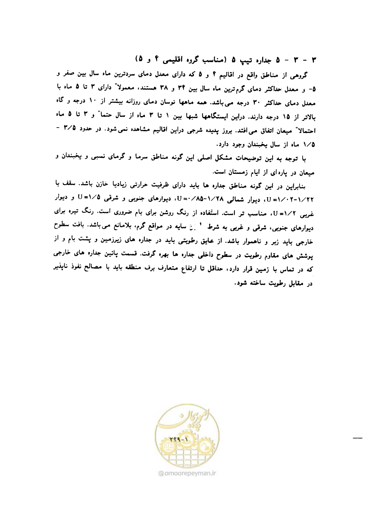 صفحه 267 از 604