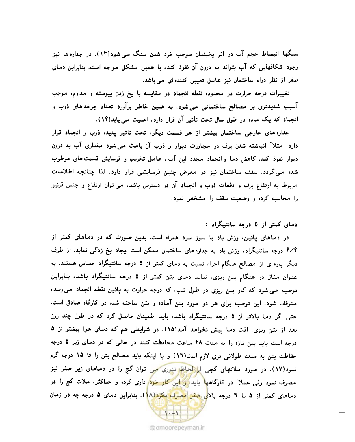 صفحه 27 از 604