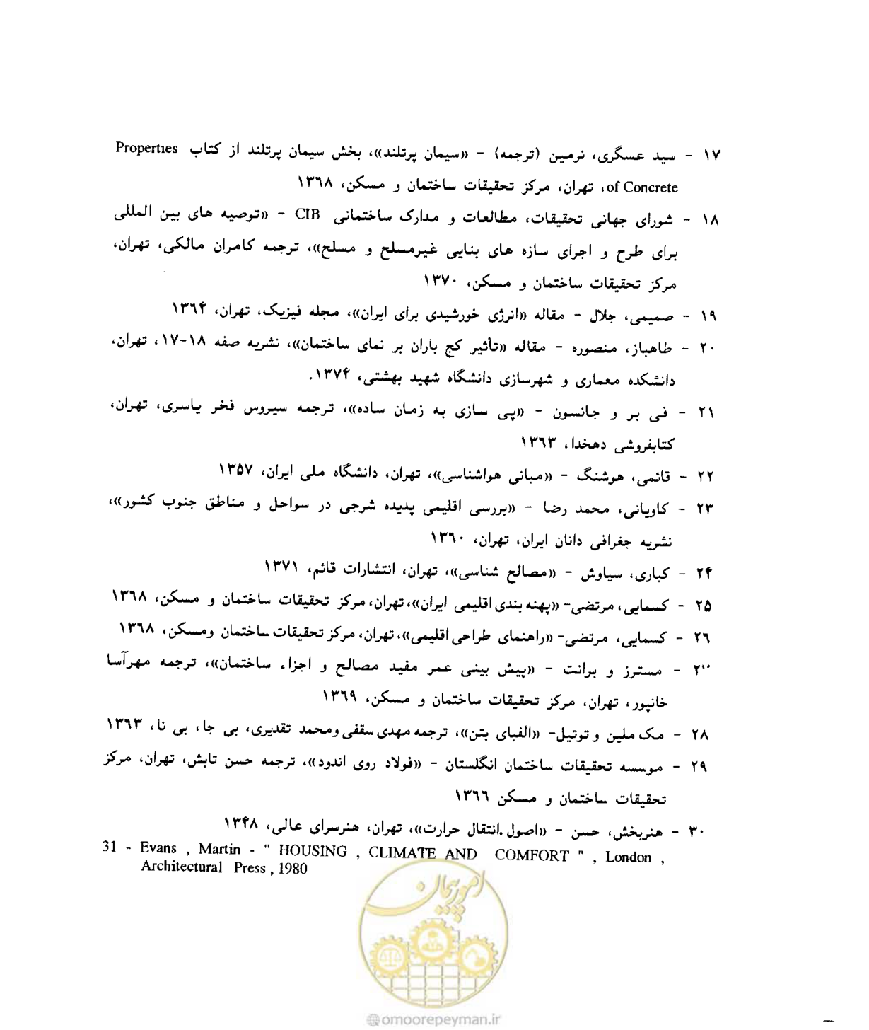 صفحه 276 از 604