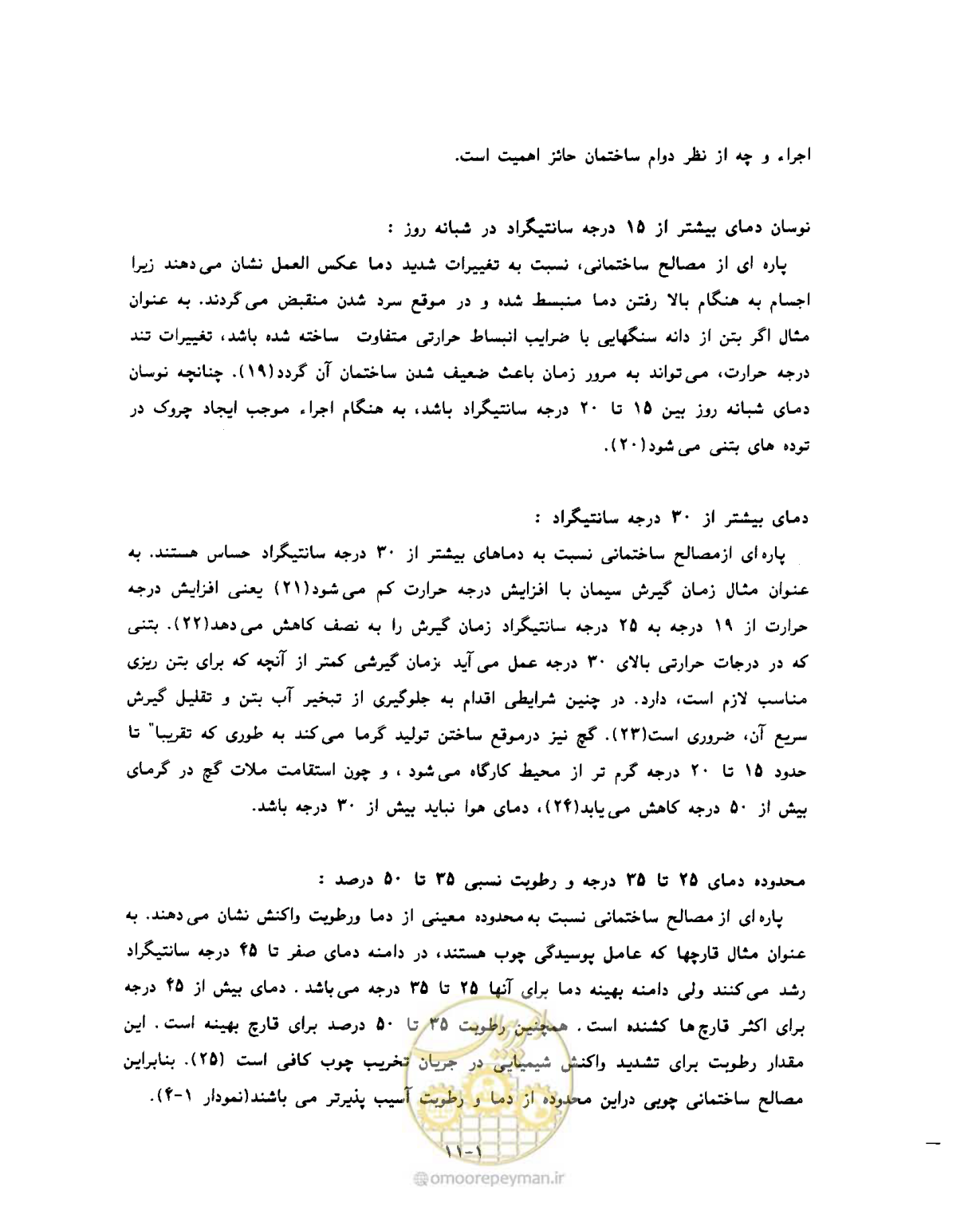 صفحه 28 از 604