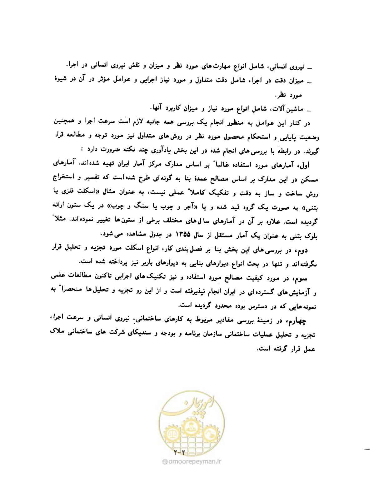 صفحه 296 از 604