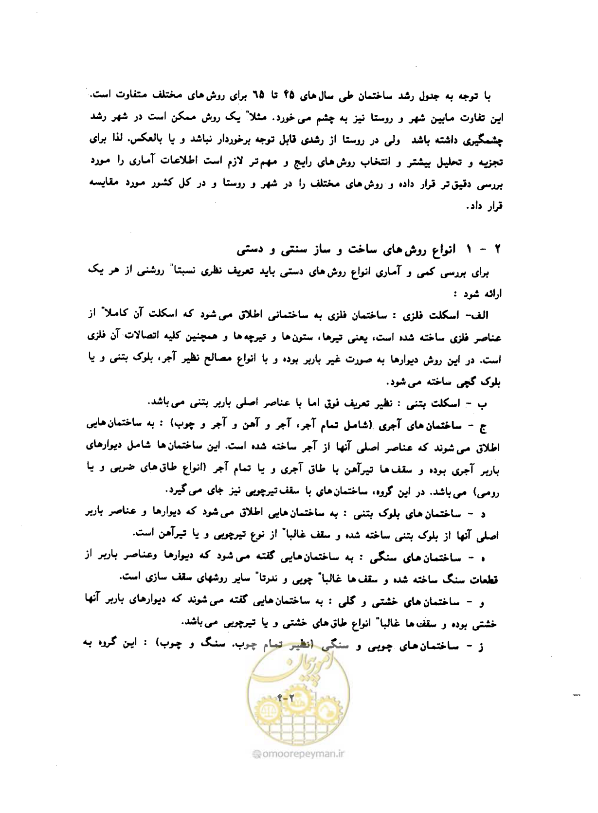 صفحه 298 از 604