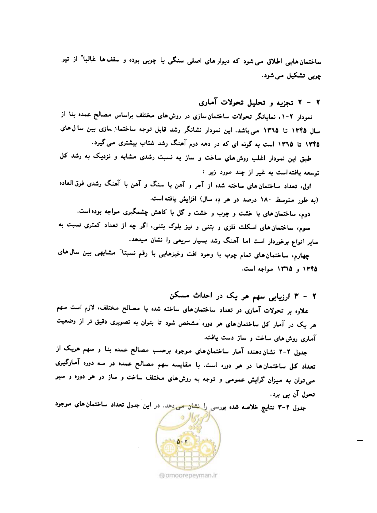 صفحه 299 از 604