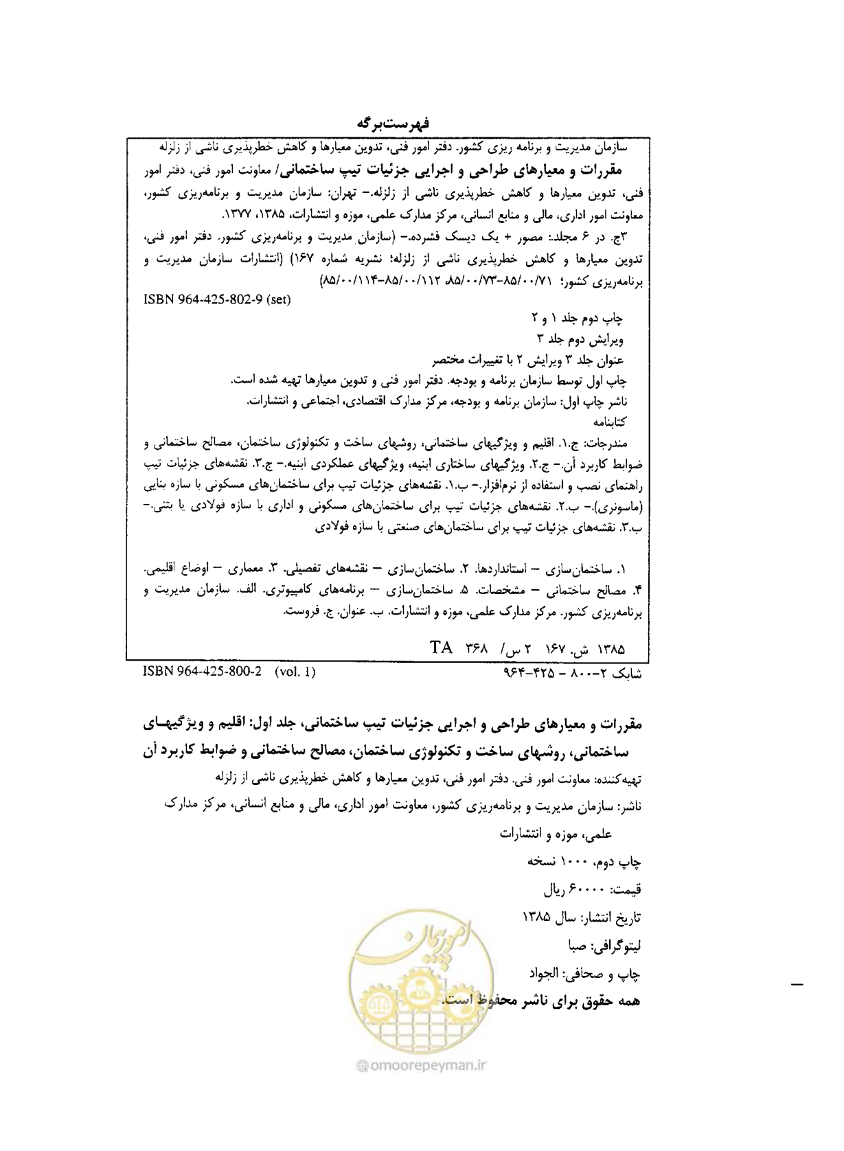 صفحه 3 از 604