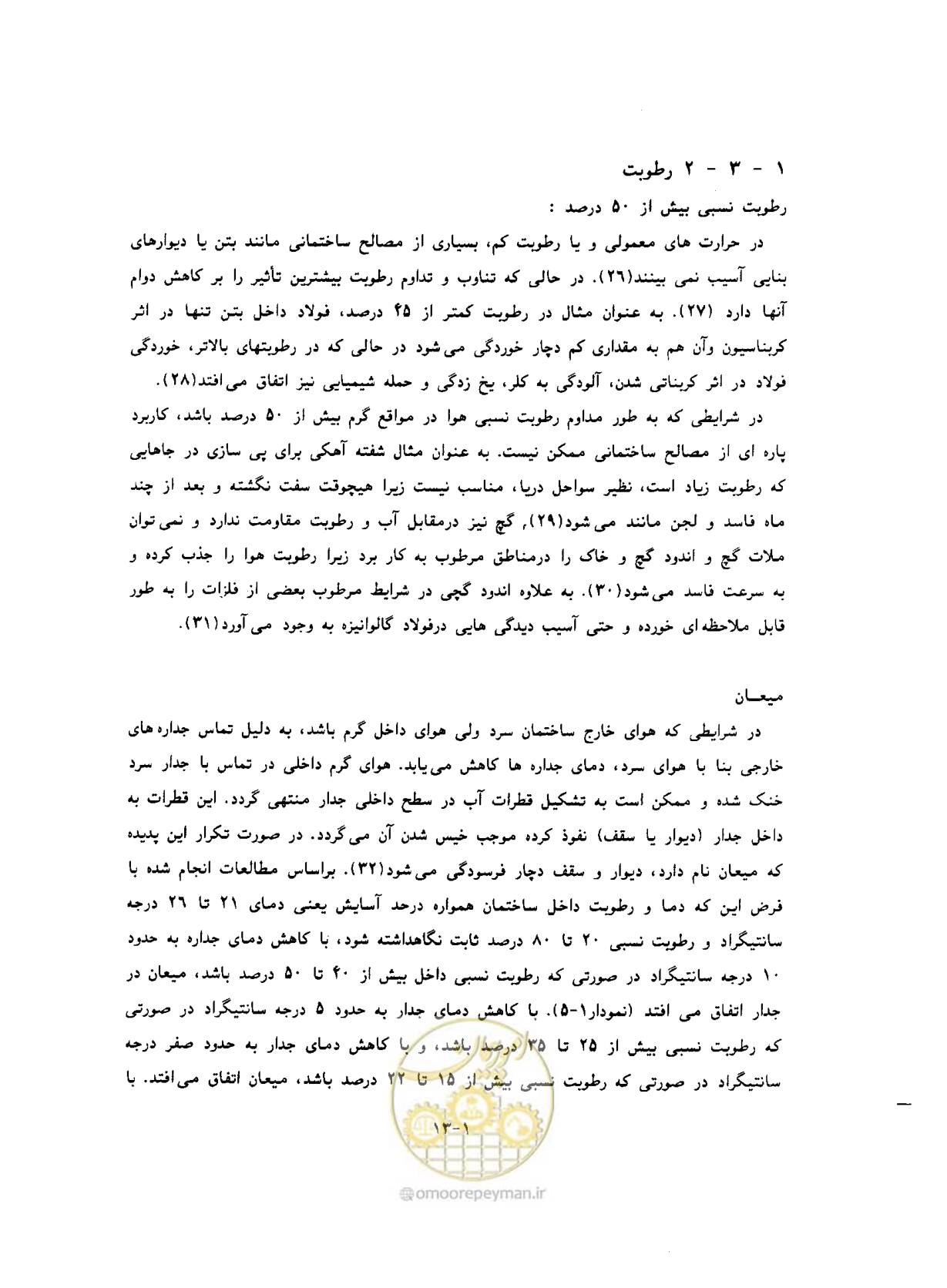 صفحه 30 از 604