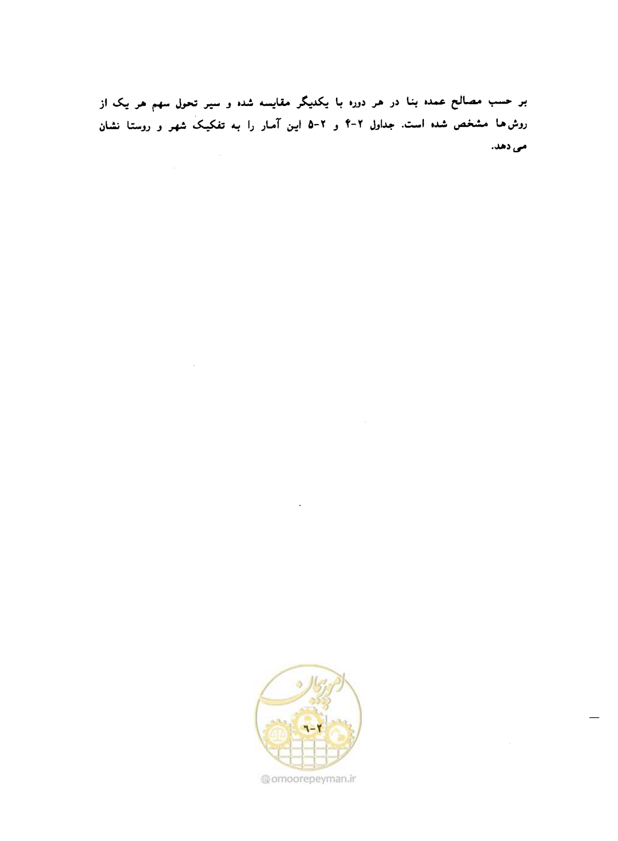 صفحه 300 از 604
