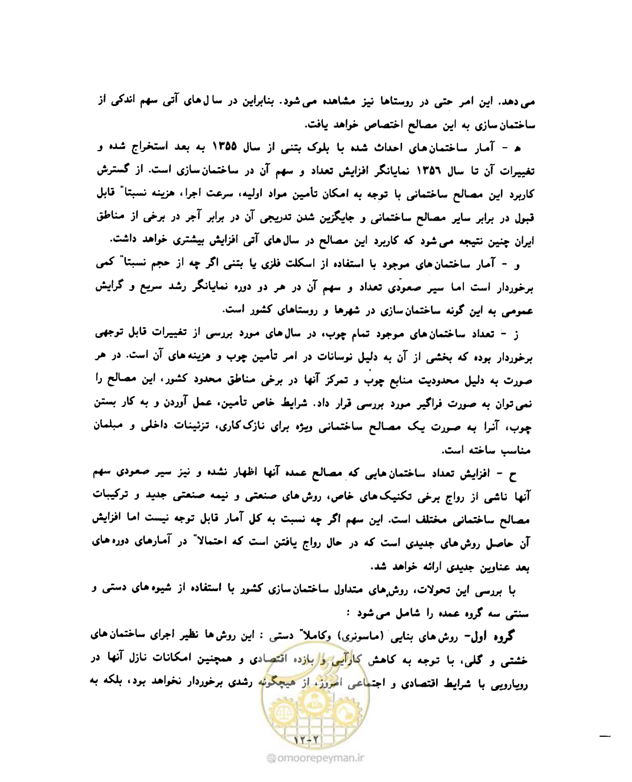 صفحه 307 از 604