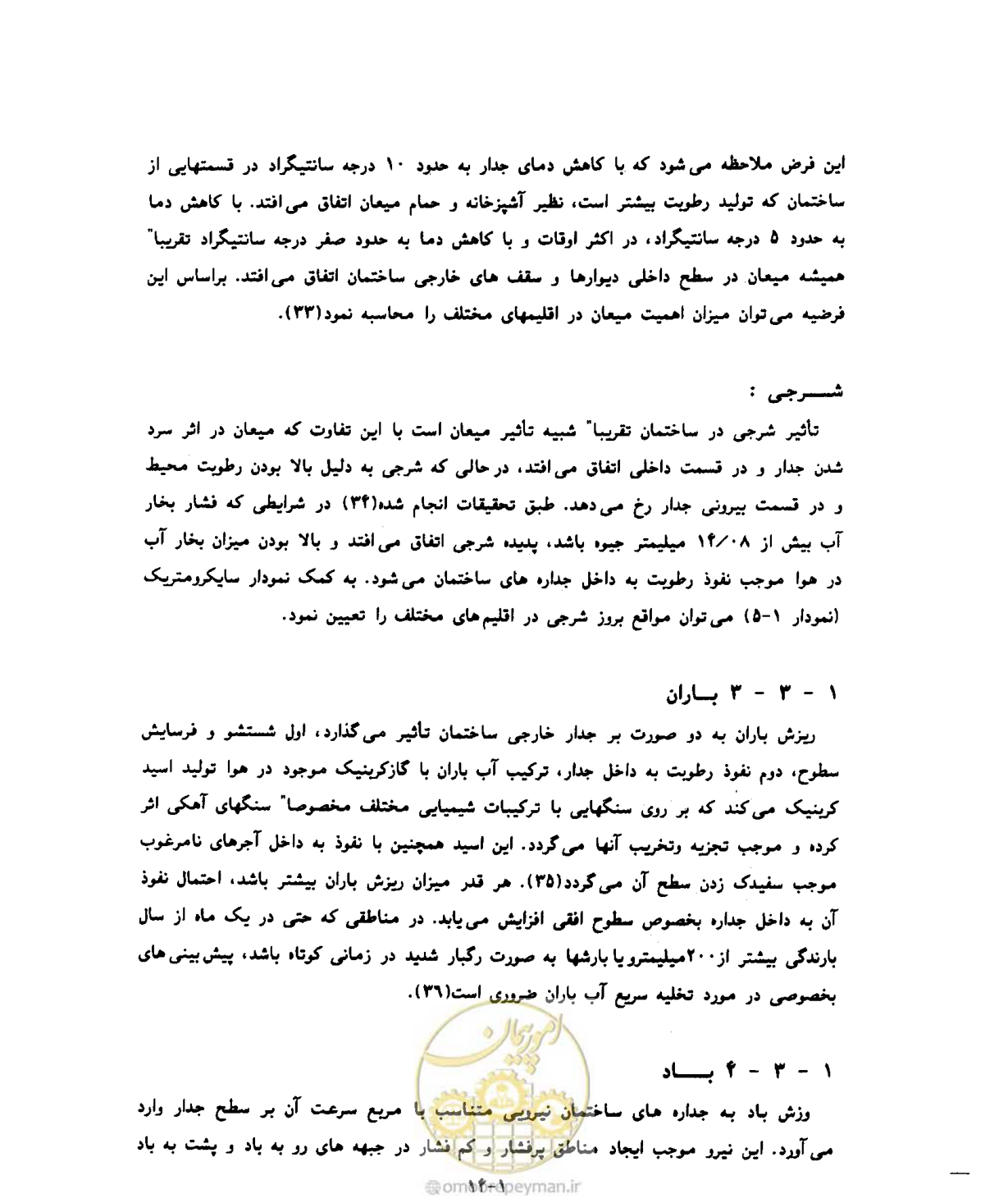 صفحه 31 از 604