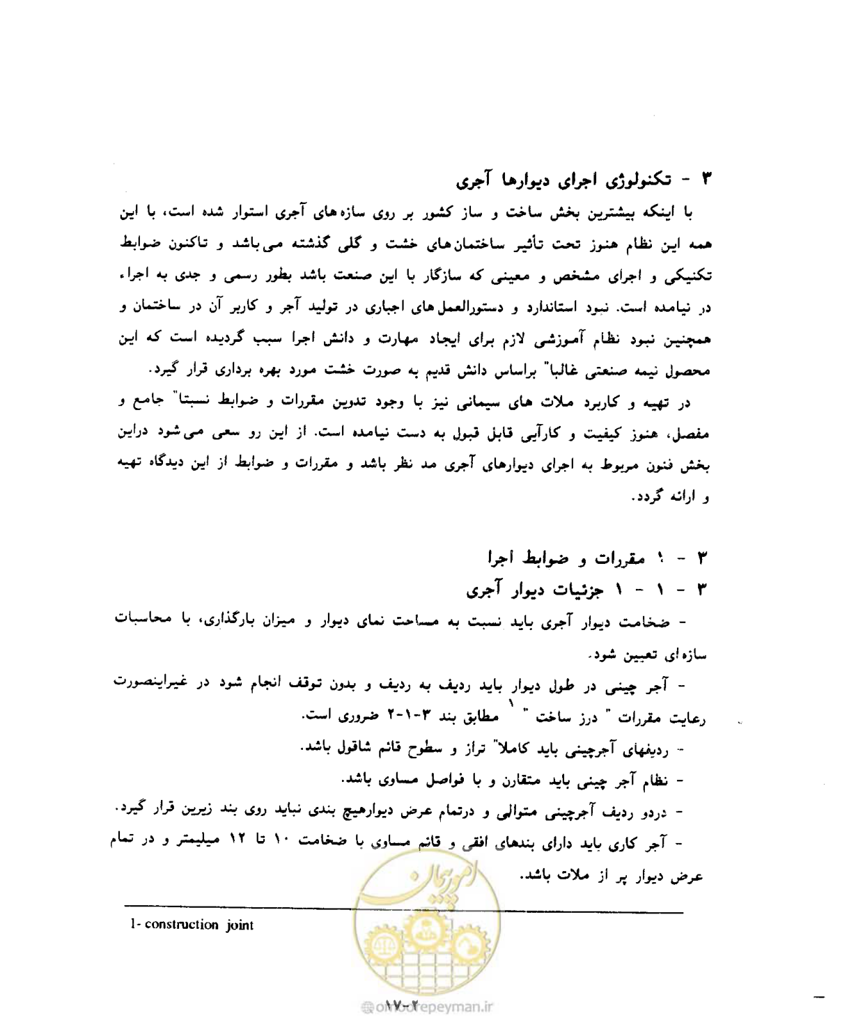 صفحه 312 از 604