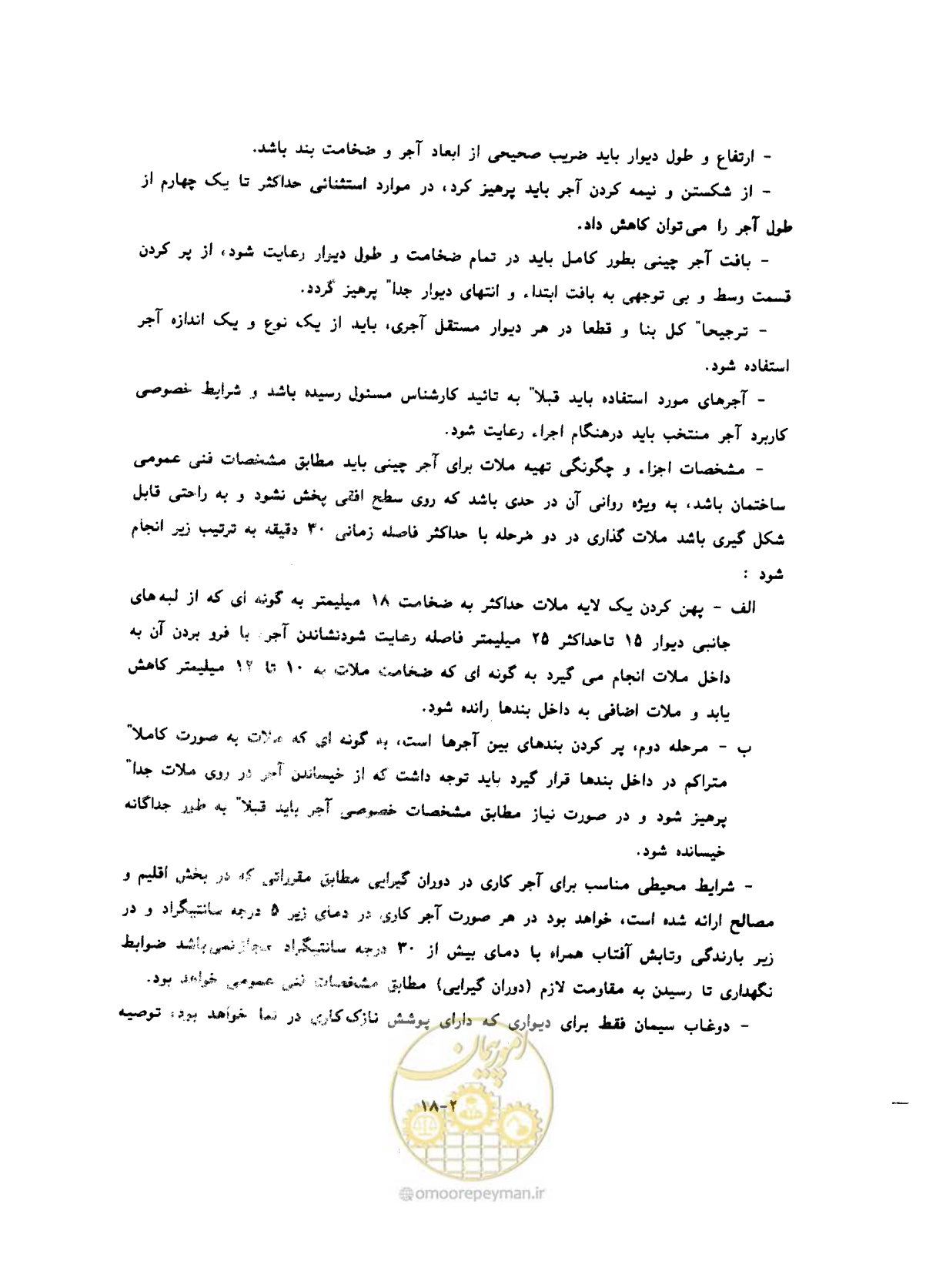 صفحه 313 از 604