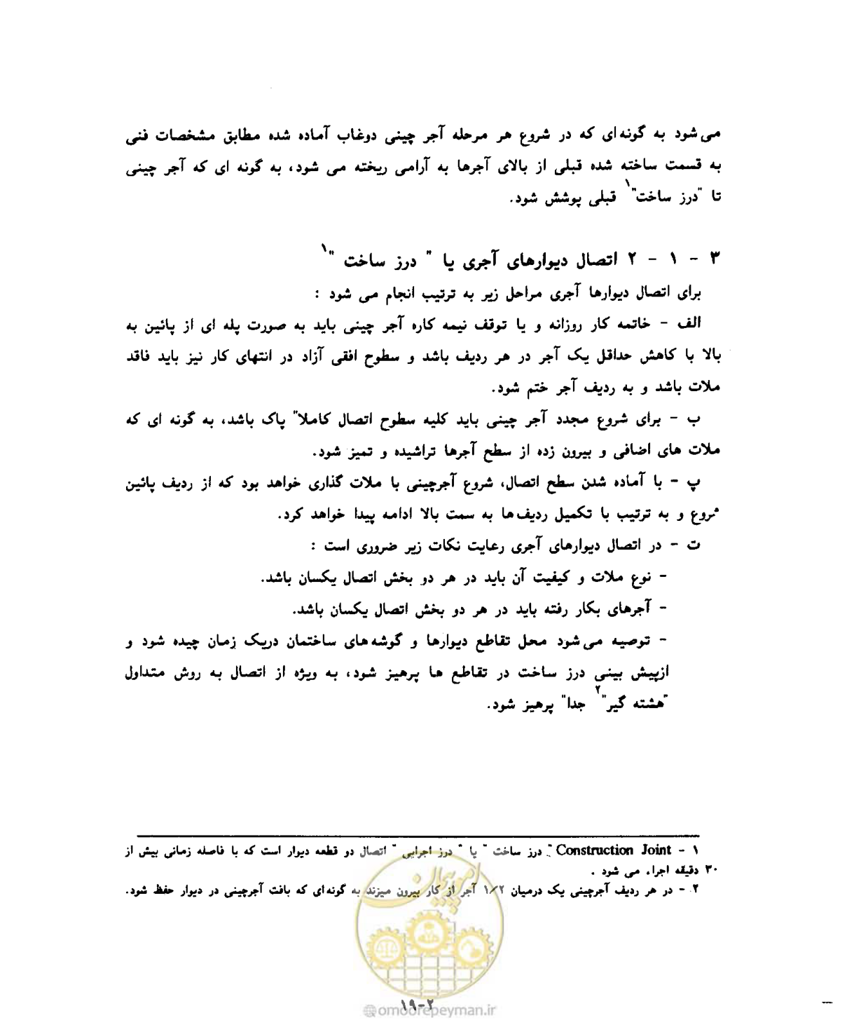 صفحه 314 از 604