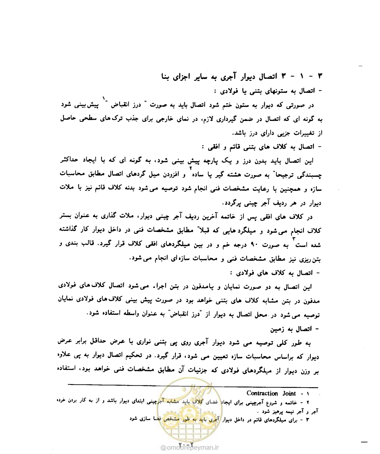 صفحه 315 از 604