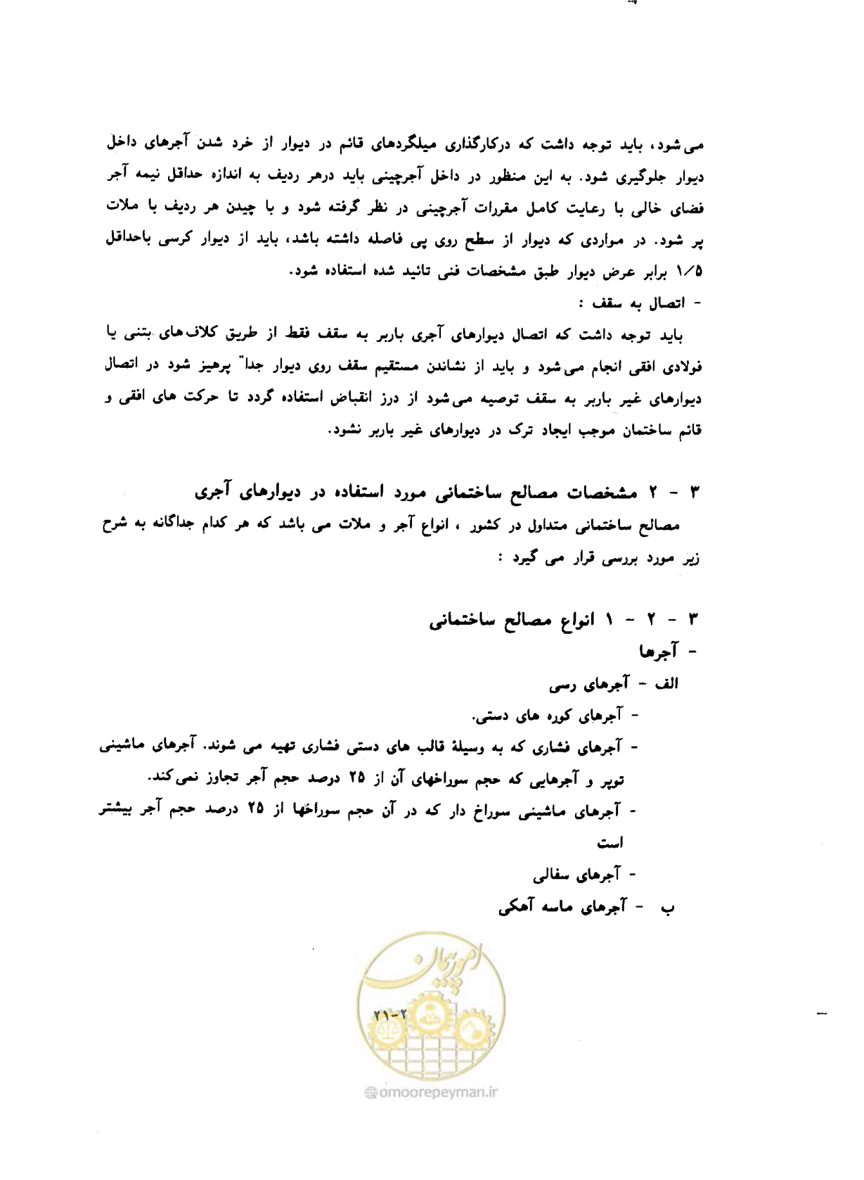 صفحه 316 از 604