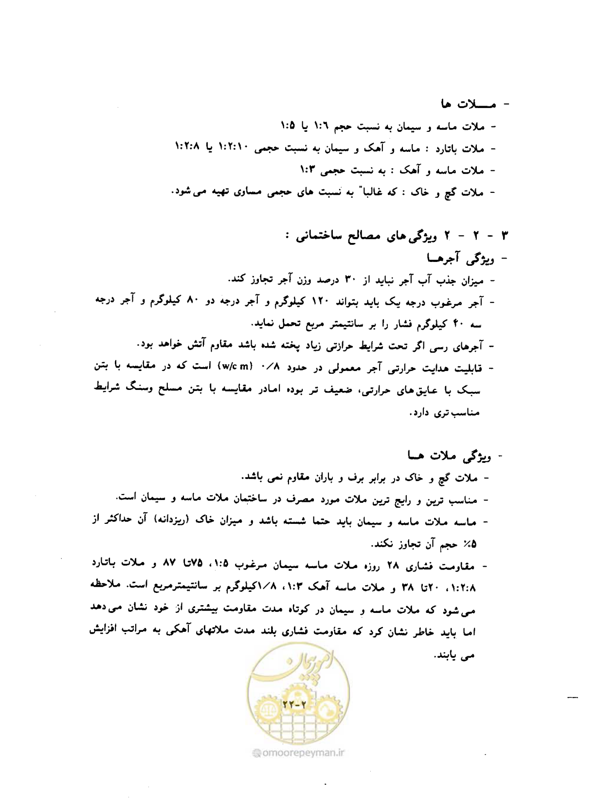 صفحه 317 از 604