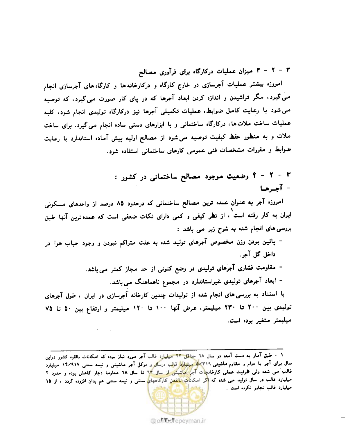 صفحه 318 از 604