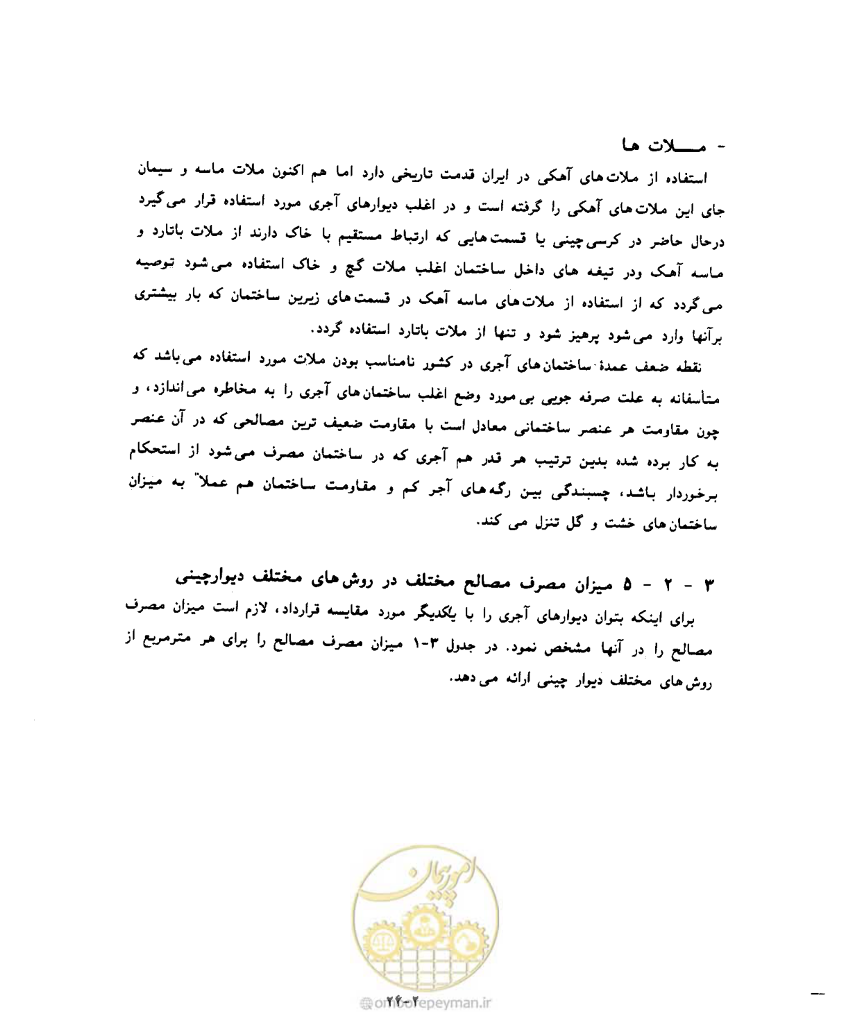 صفحه 319 از 604