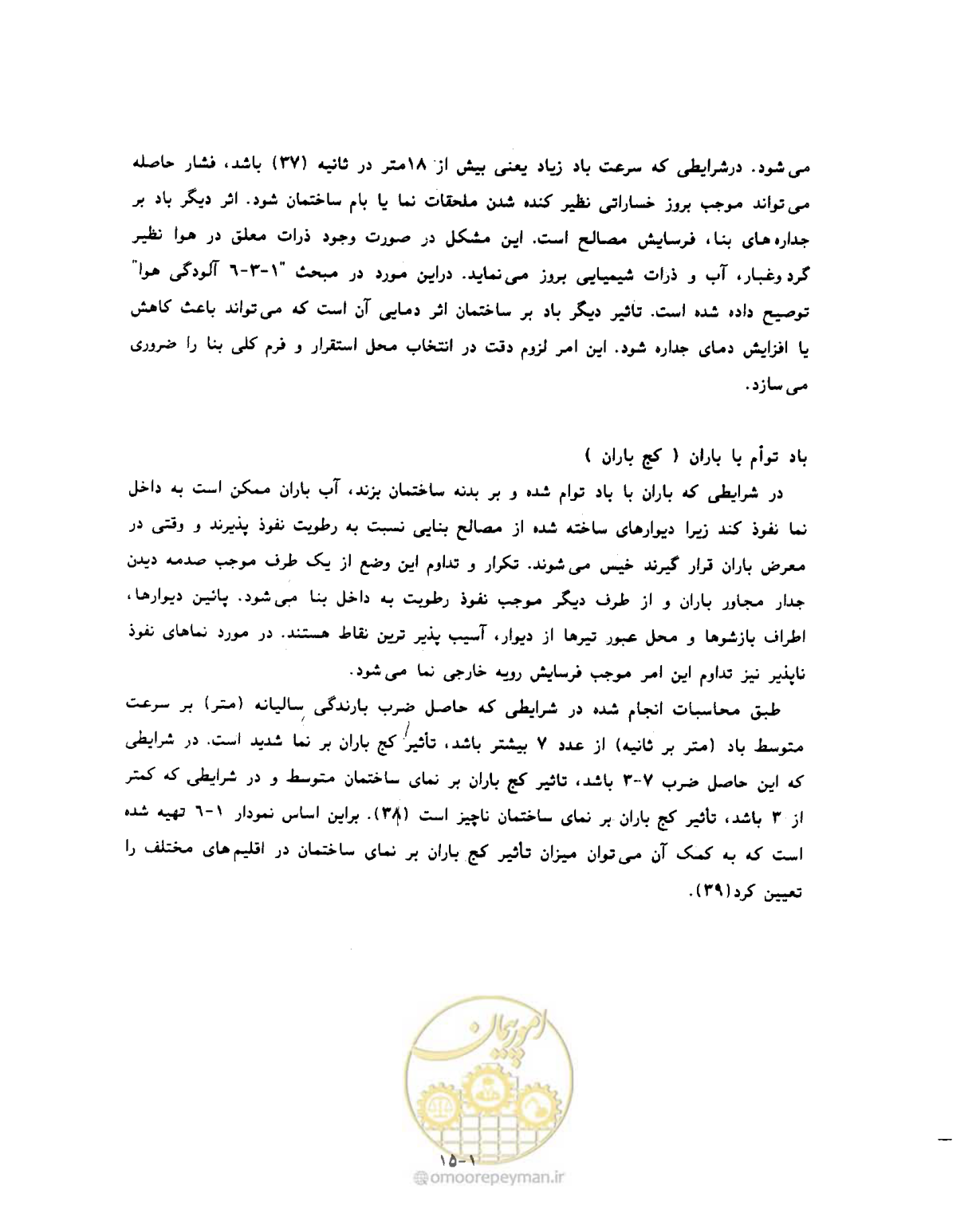 صفحه 32 از 604