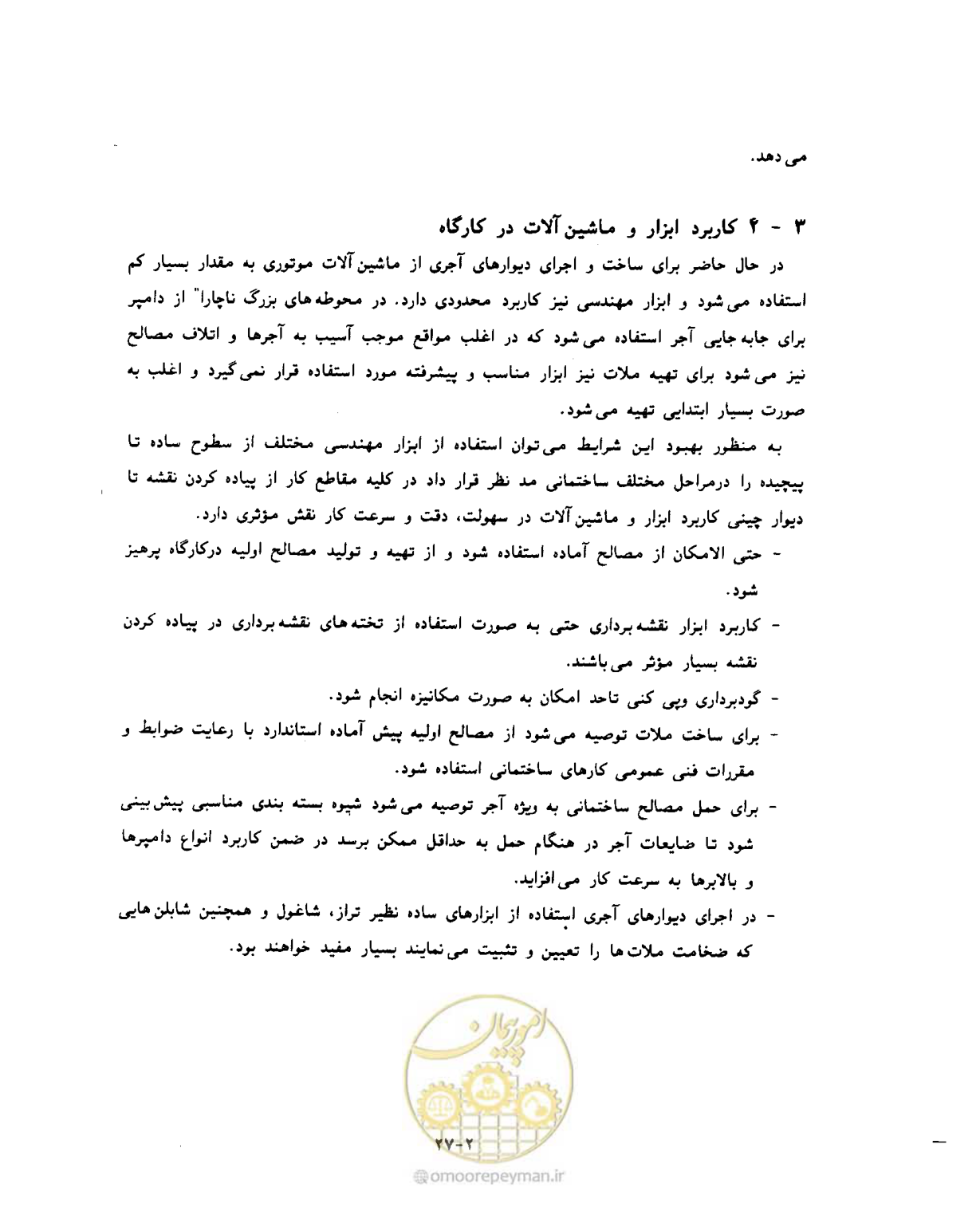 صفحه 322 از 604