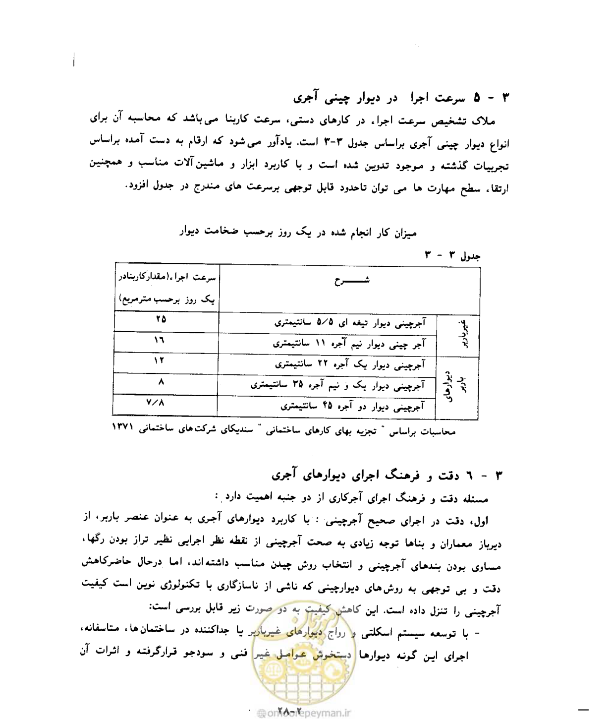 صفحه 323 از 604