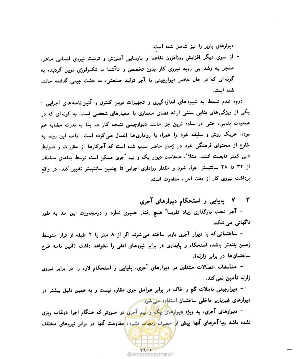 صفحه 324 از 604