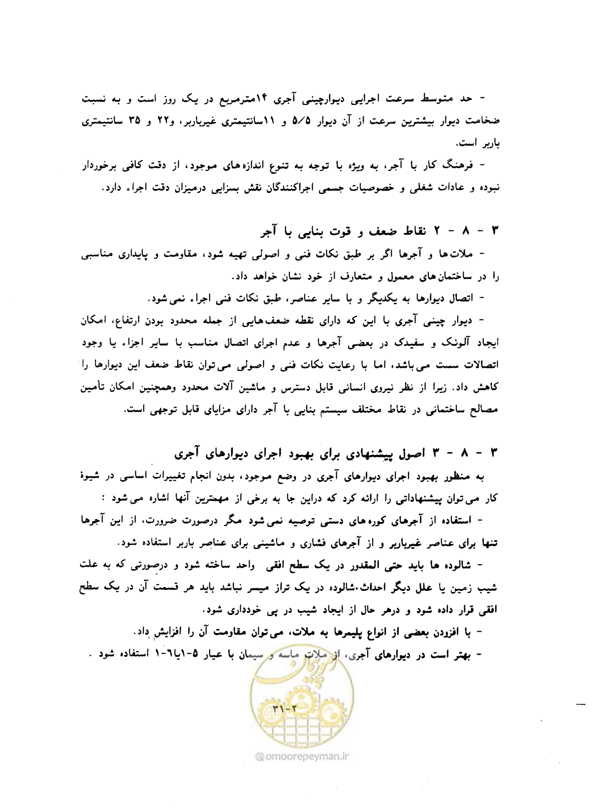 صفحه 326 از 604