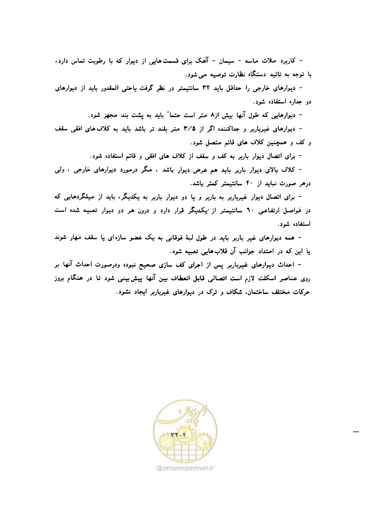 صفحه 327 از 604