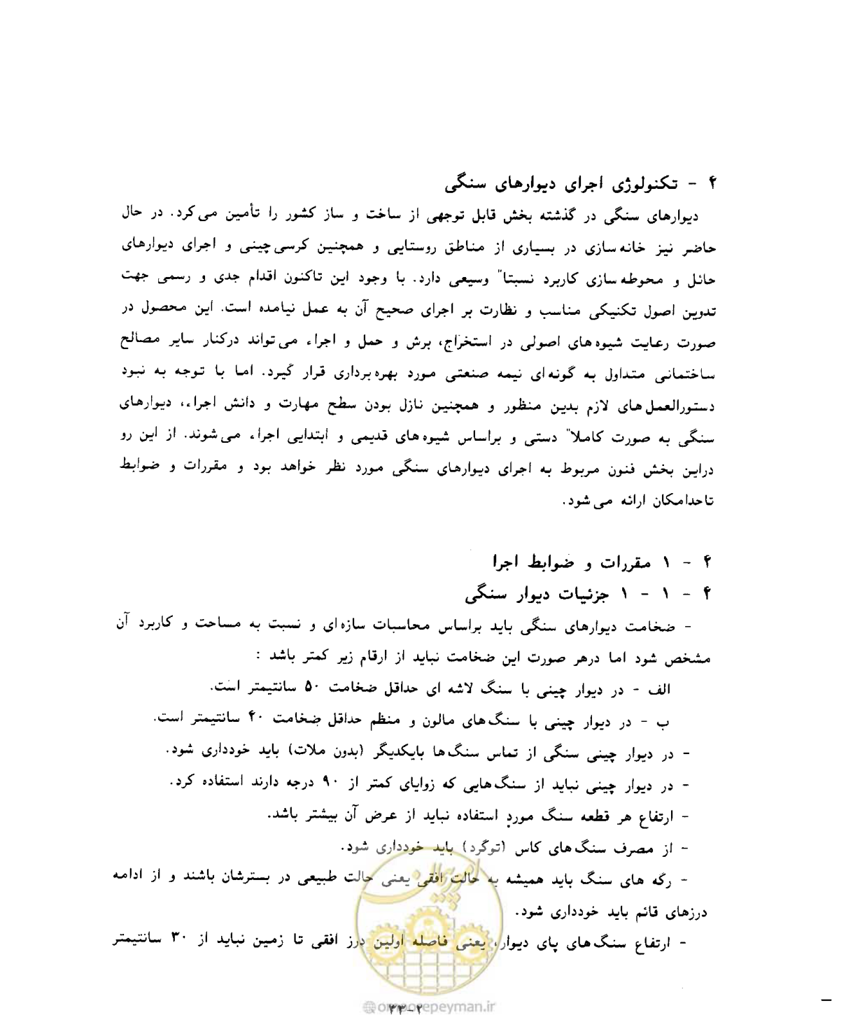صفحه 328 از 604
