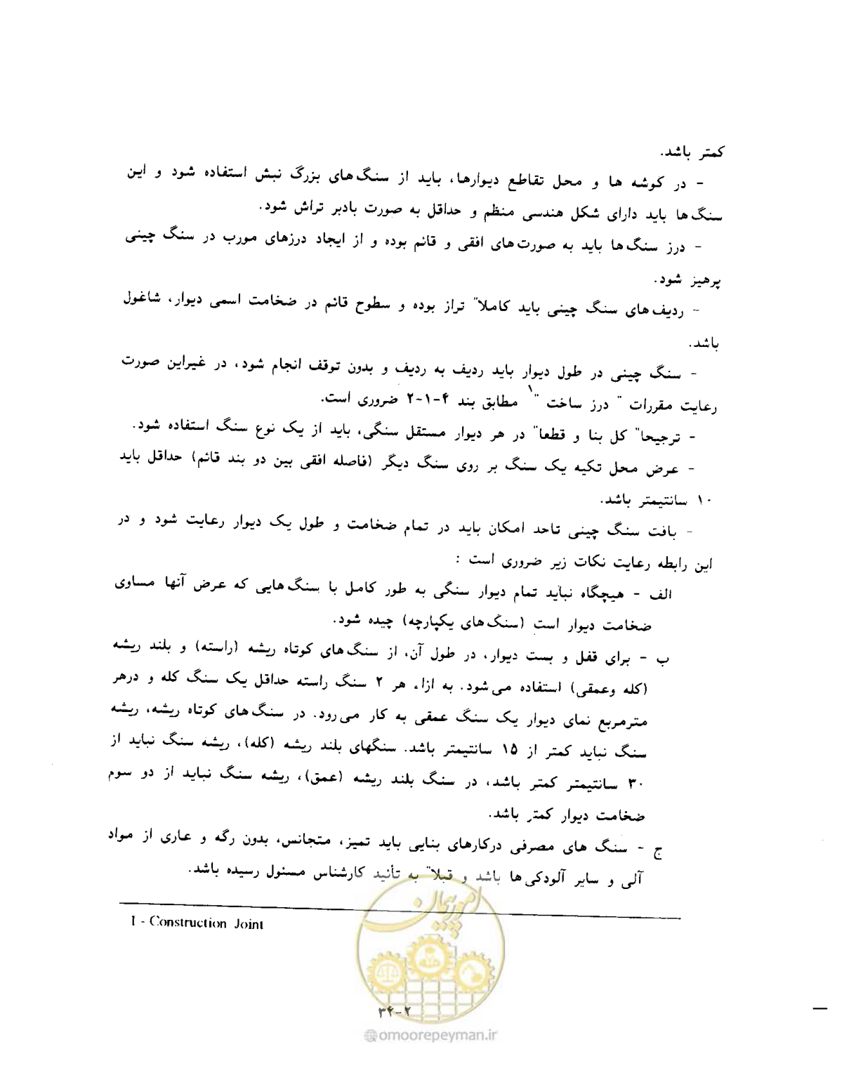 صفحه 329 از 604