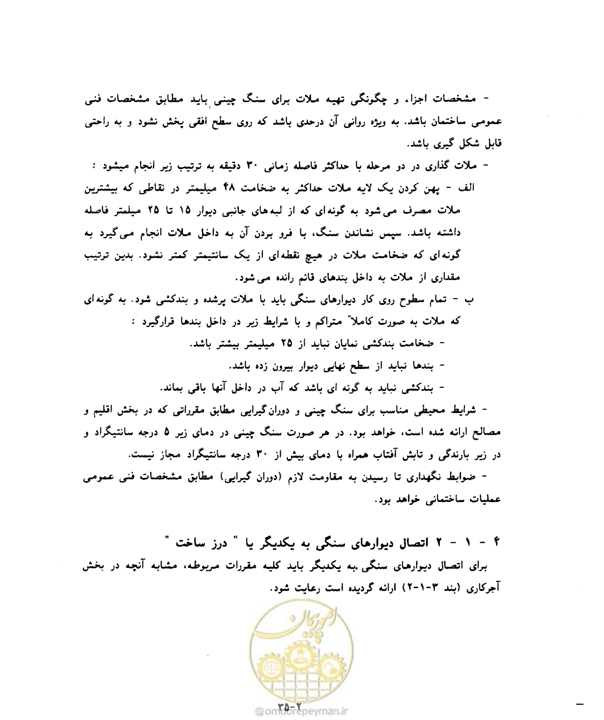 صفحه 330 از 604