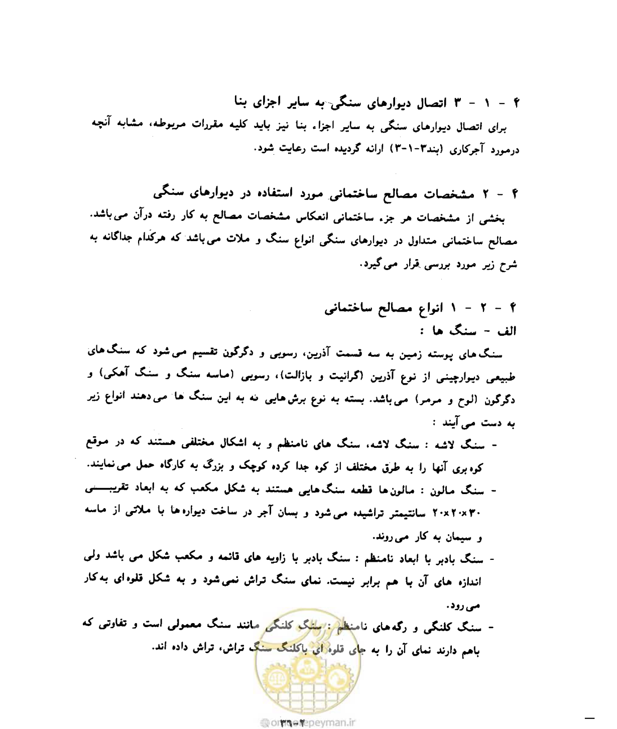 صفحه 331 از 604