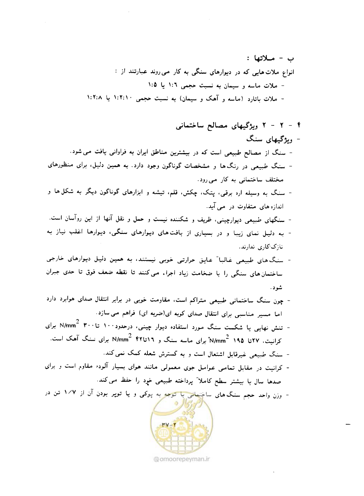 صفحه 332 از 604
