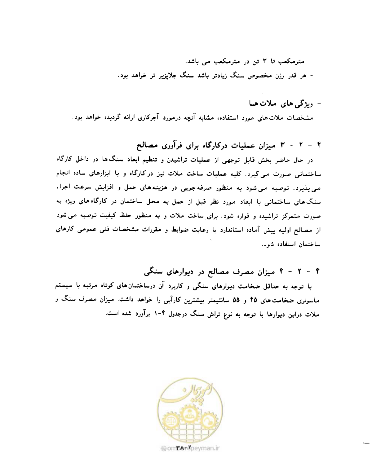 صفحه 333 از 604