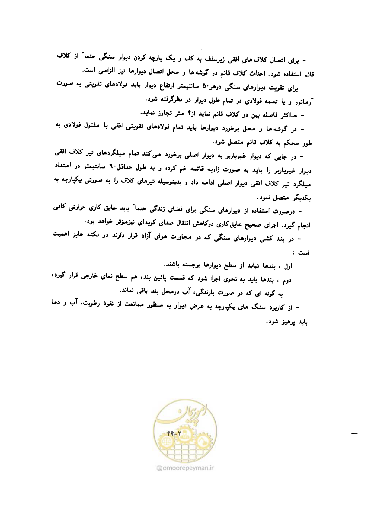 صفحه 339 از 604