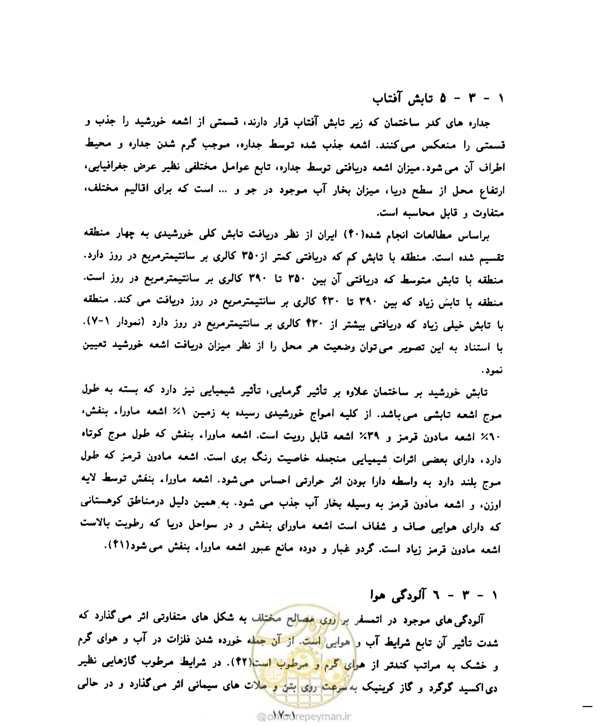 صفحه 34 از 604