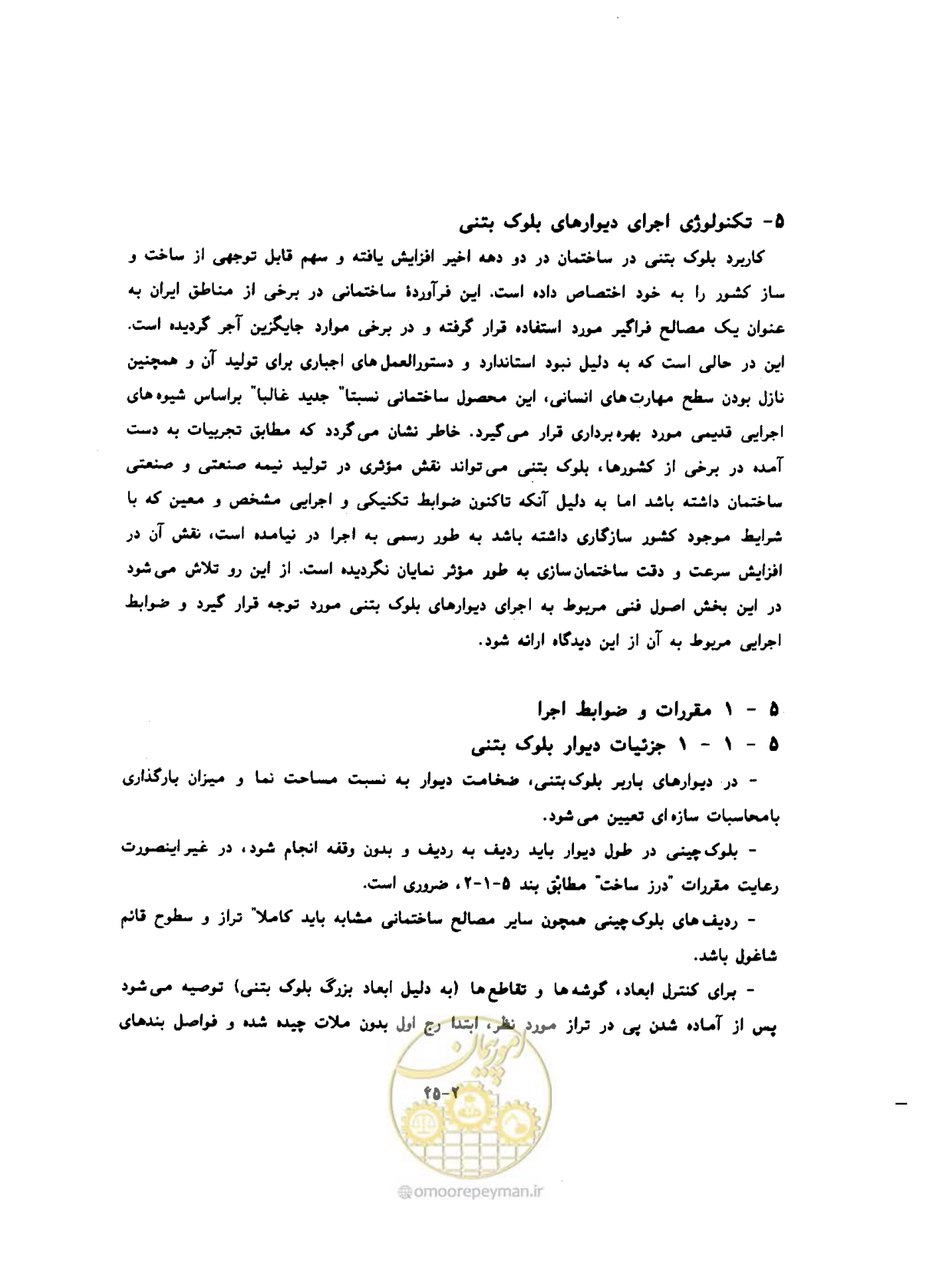 صفحه 340 از 604